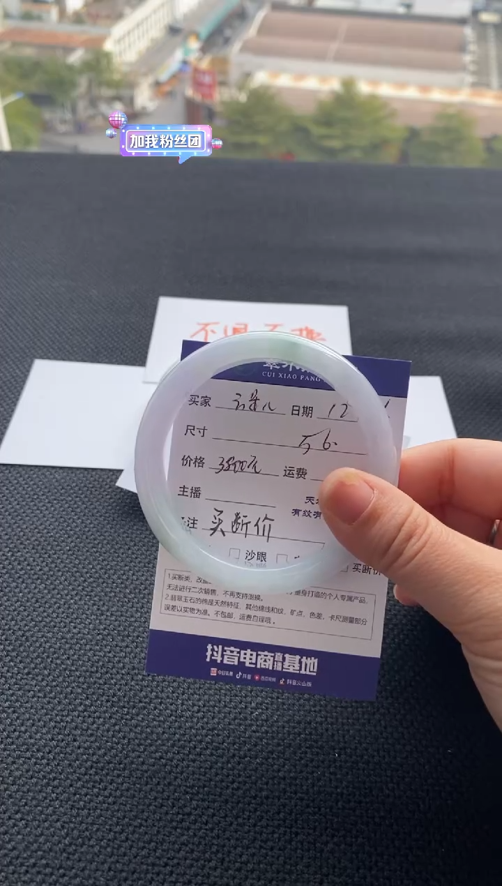 【闪购商品】翡翠手镯未镶嵌不退不换