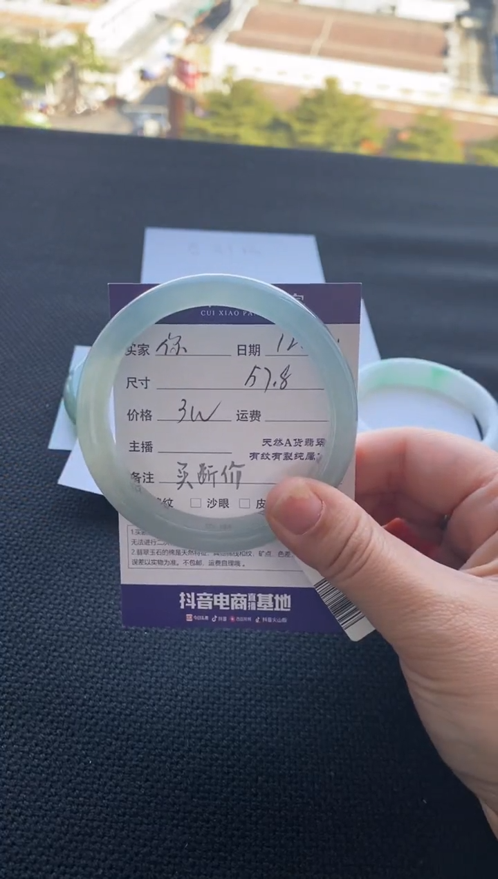 【闪购商品】翡翠手镯未镶嵌不退不换