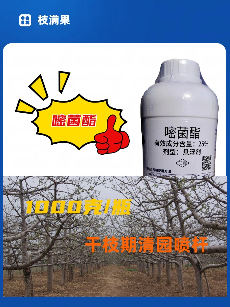 顺彩开春淋喷治腐烂