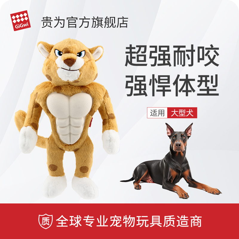 GiGwi贵为狗狗玩具森林勇士发声耐咬边牧互动拔河