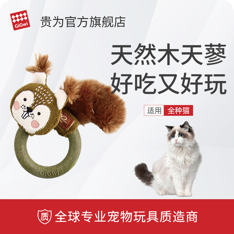 GiGwi贵为猫咪磨牙玩具木天蓼磨牙棒解闷宠物猫咪必备用品