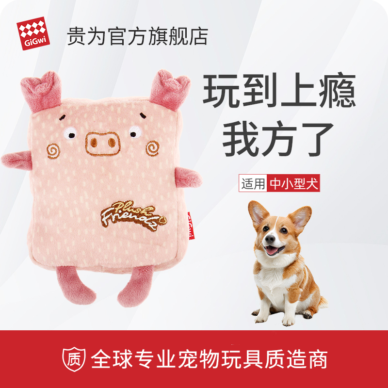 GiGwi贵为狗玩具方块解闷自嗨发声小型犬伴侣耐咬