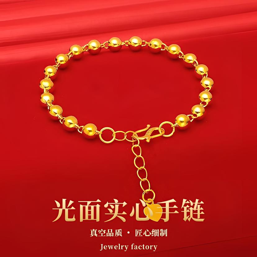 铜合金手链 柜柜同款高级感时尚实心亮面珠珠大气手链久不掉色