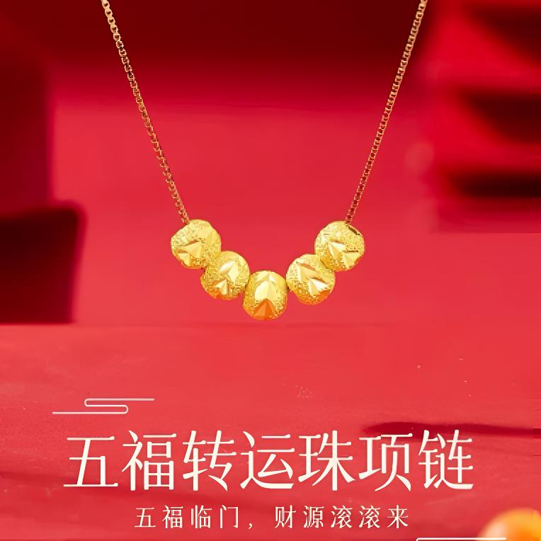 铜合金项链 时尚磨砂简约五福珠项链百搭锁骨链（万能链）45厘米