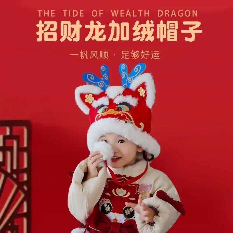 帽子冬季头帽新款宝宝秋冬虎头儿童毛绒保暖喜庆刺绣龙年成人护耳