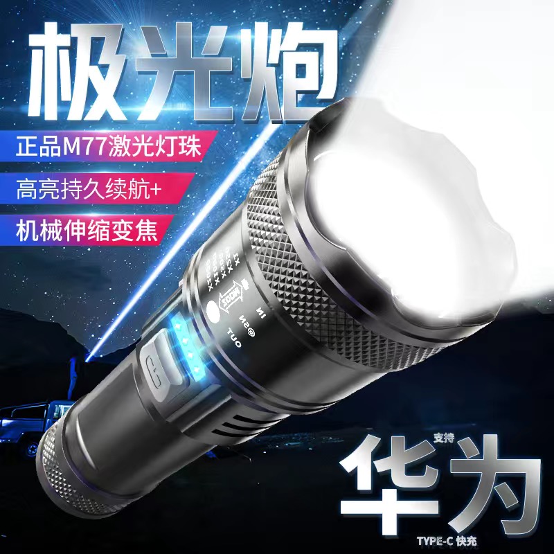超亮远射LED手电筒户外骑行续航可usb充电调焦ABS硬塑材质强光灯