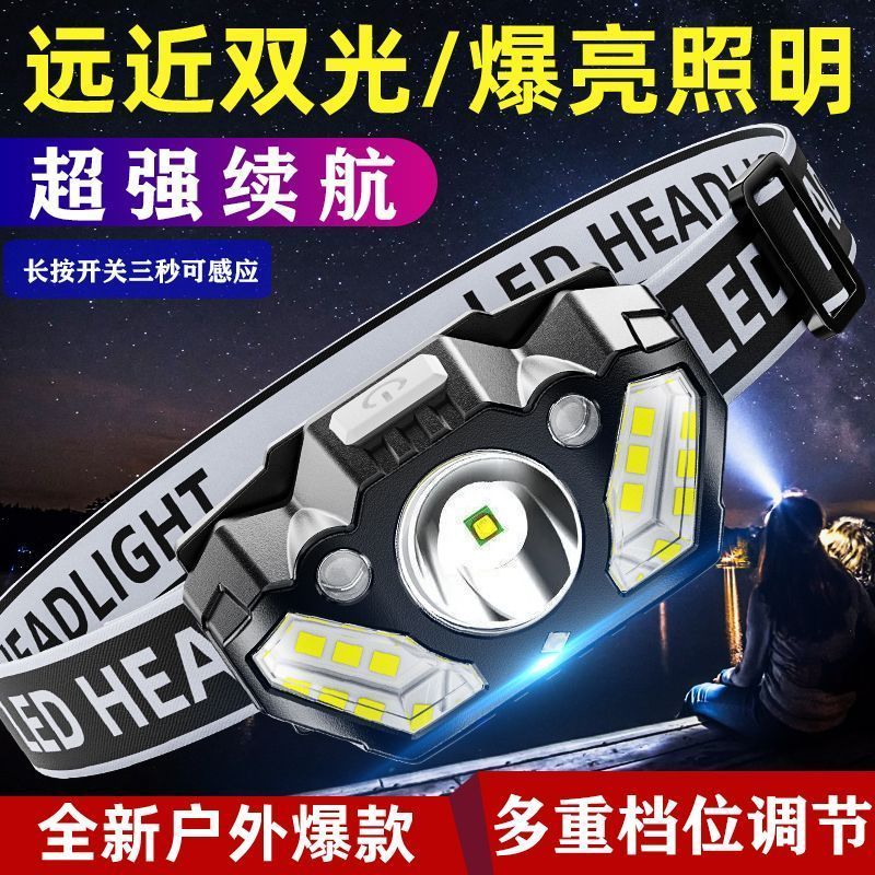 爆亮感应头灯超亮可充电头戴式强光照明小型便捷式多功能夜钓鱼灯