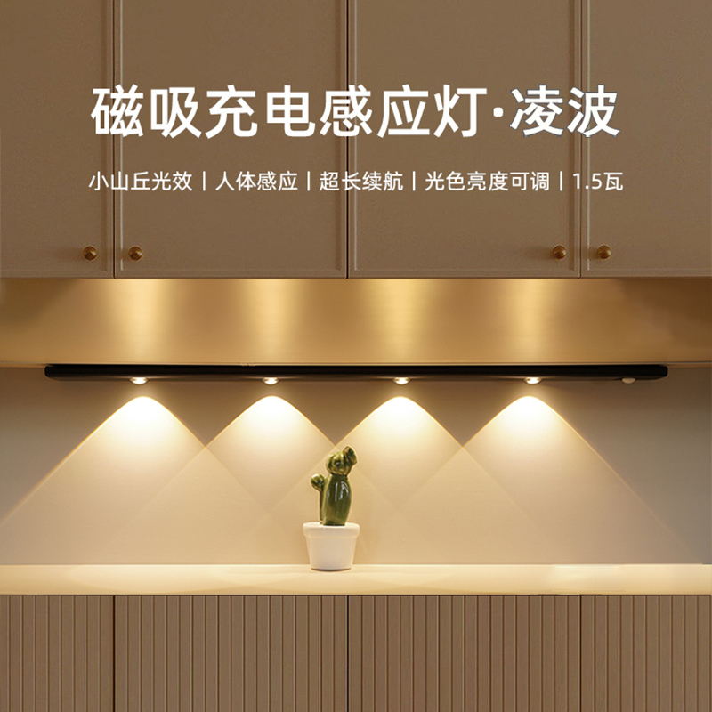 NVC/雷士照明玄关感应灯充电小夜灯免布线波纹灯橱柜灯免打孔灯带