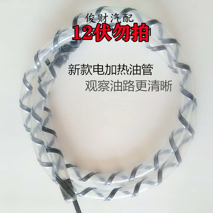 缠绕油管电加热油管