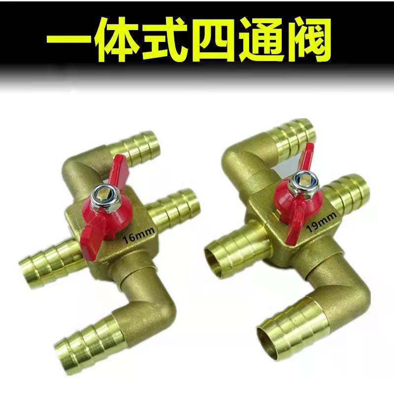 暖风管四通阀接头
