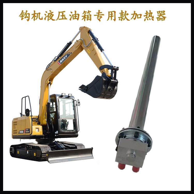 液压油专用加热器