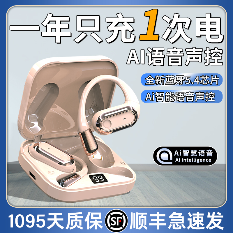 无线蓝牙耳机2024款柏林音效挂耳式降噪开放式不入耳声控适用索尼