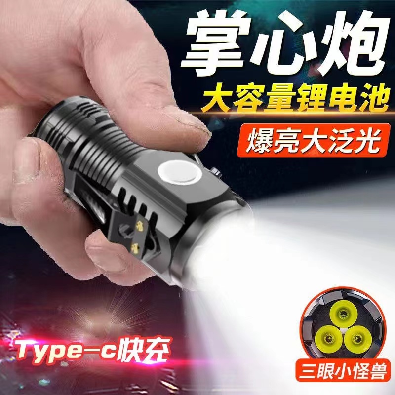 三眼手电筒强光可充电超亮便携户外照明远射led迷你手电筒ABS