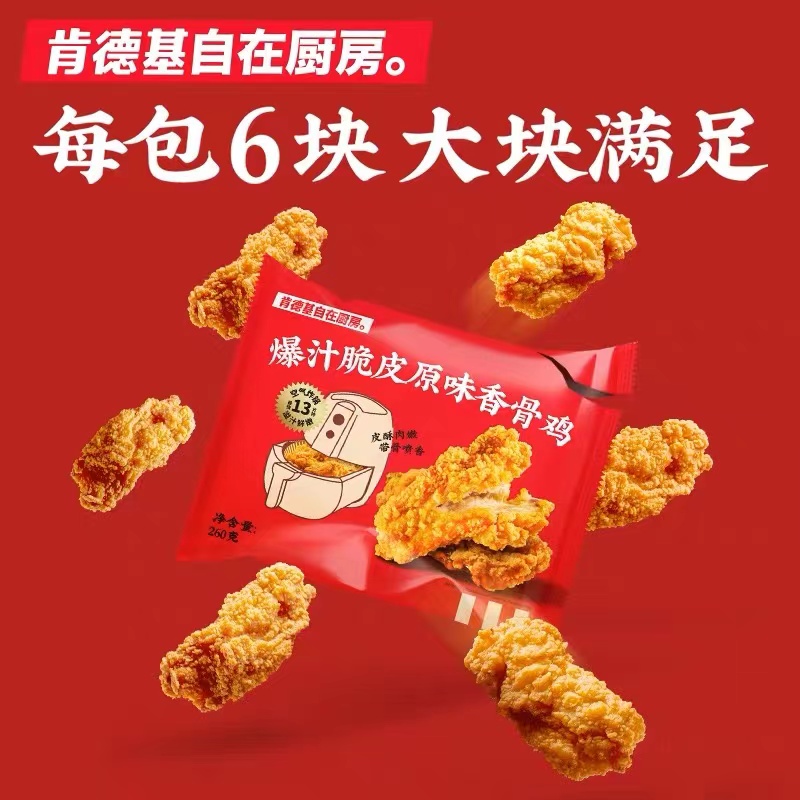 爆汁脆皮原味香骨鸡260g*1袋