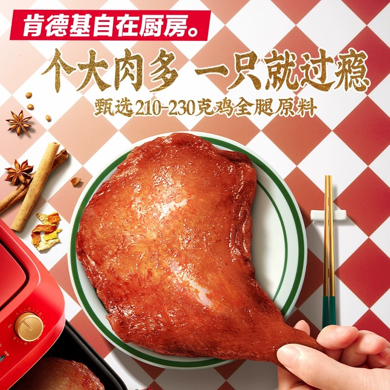港式烧味鸡腿