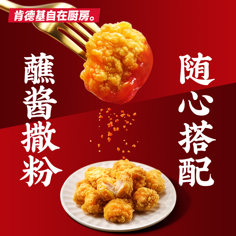 原味劲爆大鸡米花*1