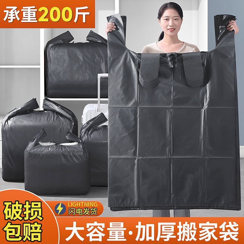 搬家打包袋子装被子衣服收纳袋加厚防潮特大号的手提行李袋塑料袋