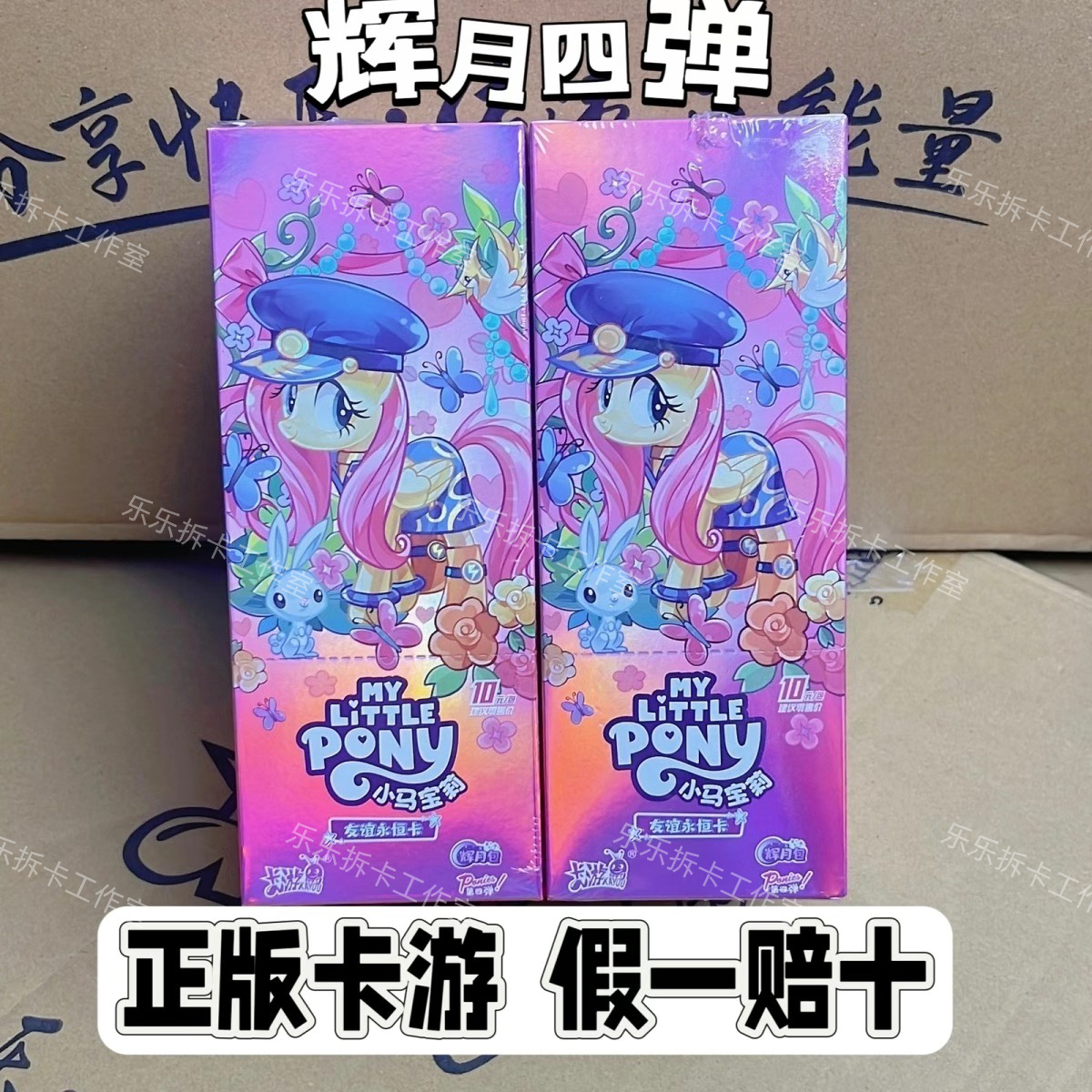 【直邮】原封正品小马卡片辉月包第4弹一整盒宝莉概率出SC彩背卡