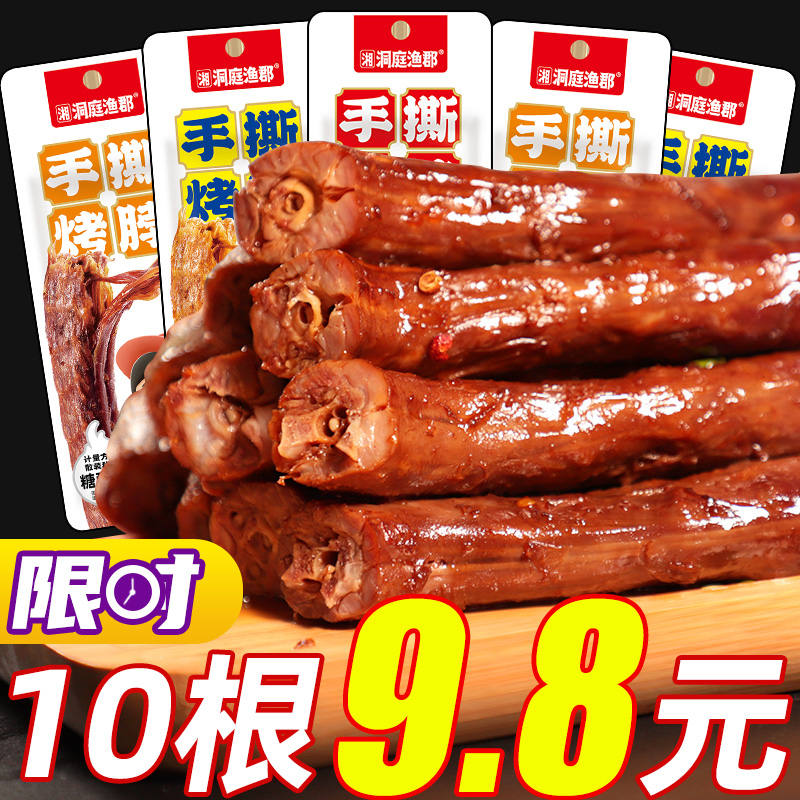 (10整根特价)手撕烤脖整根黑鸭味非风干鸭脖零食糖醋香辣鸡脖批发