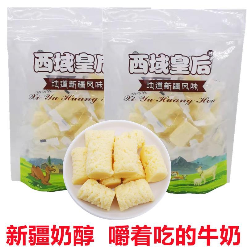 新疆特产低糖牛奶醇乳酪奶香原味奶酪奶疙瘩香甜可口500g独立包装