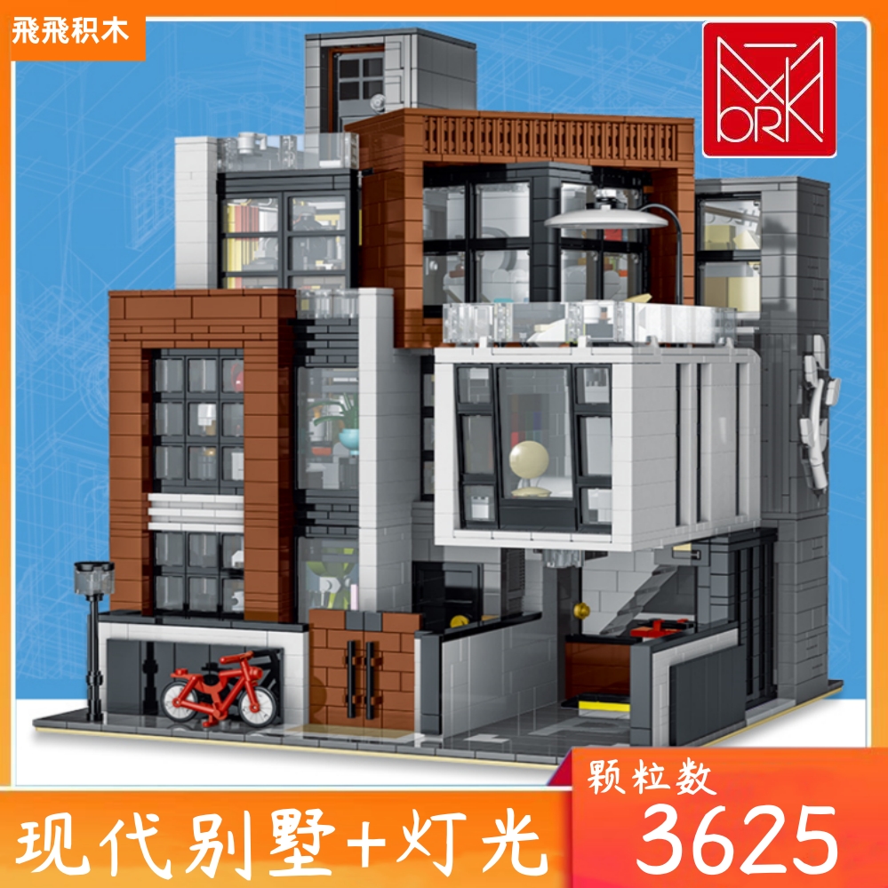 型玩模客新品10204现代别墅建筑积木三层高难度拼装别墅模型MOC