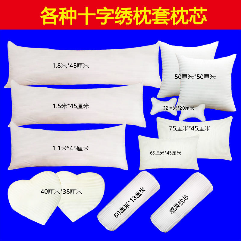 白色十字绣枕套靠垫芯抱枕芯单人枕芯双人枕芯沙发正方形腰靠枕芯
