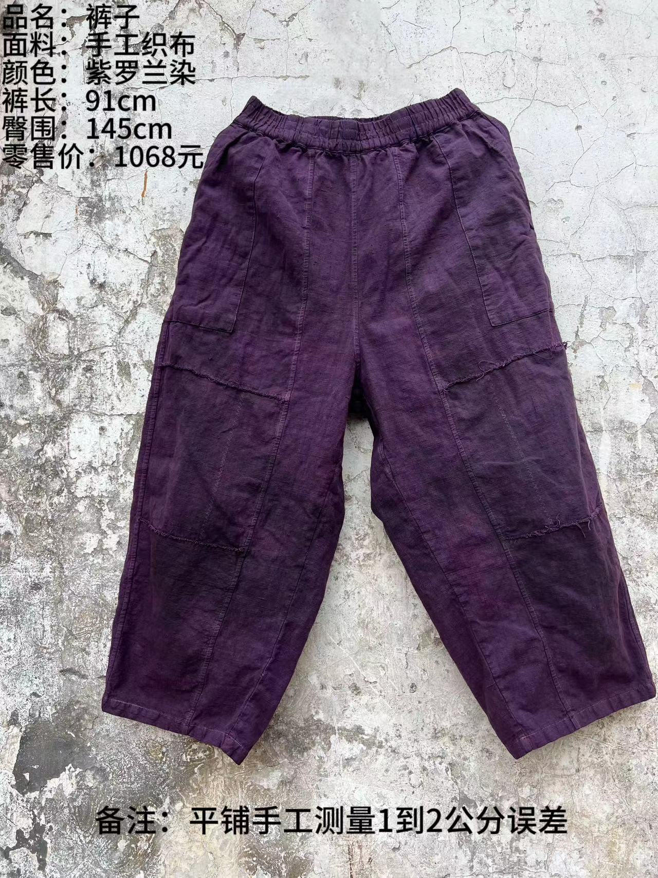 樆木布衣新款手织布休闲裤