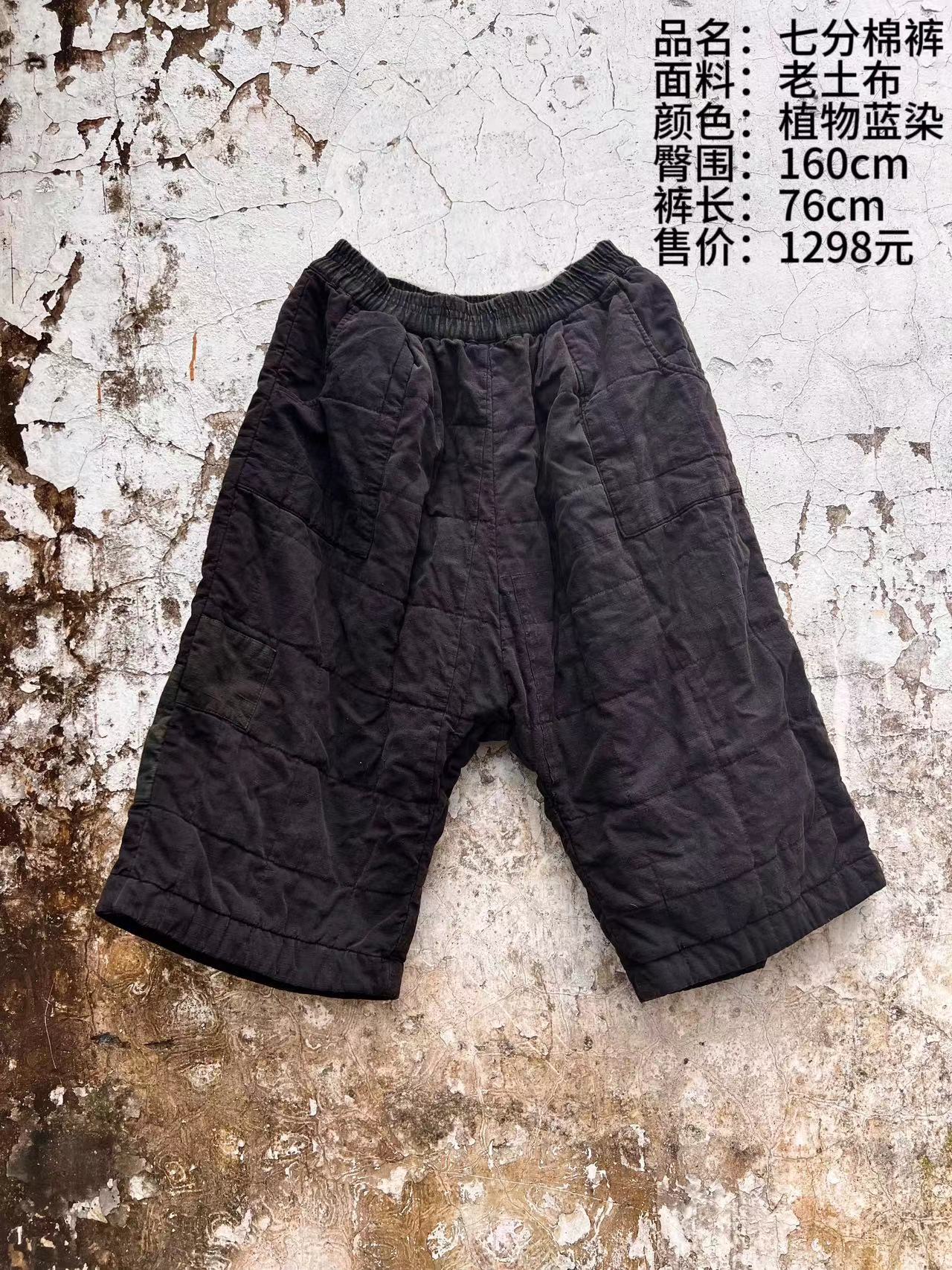 【樆木布衣】植物染老布棉裤