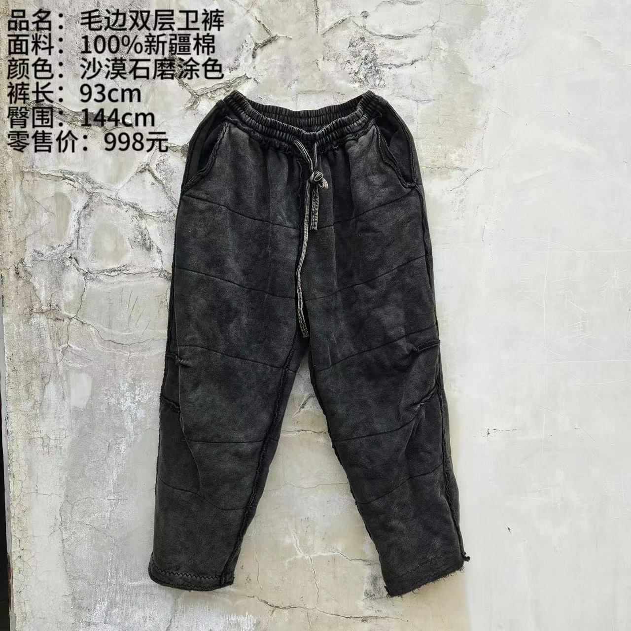 【樆木布衣】新款植物染裤子