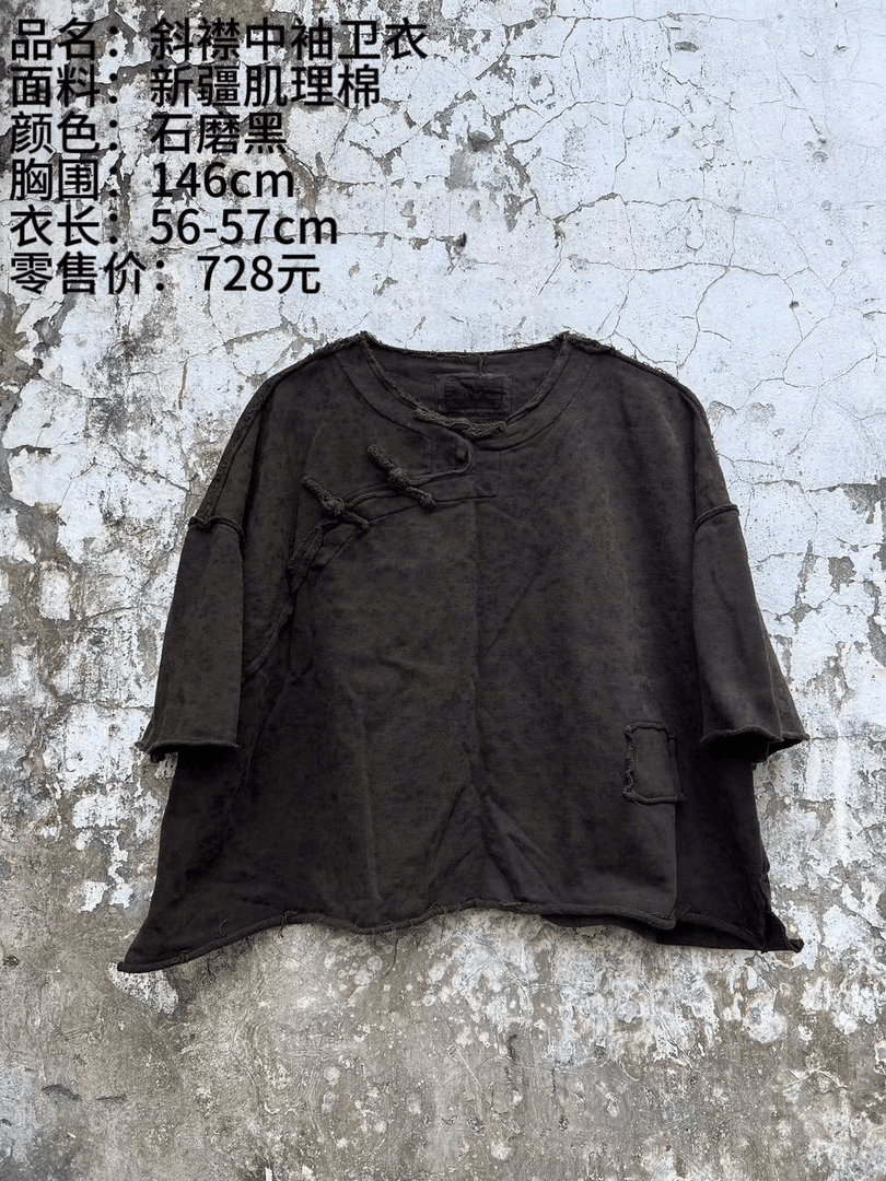 樆木布衣新款体恤