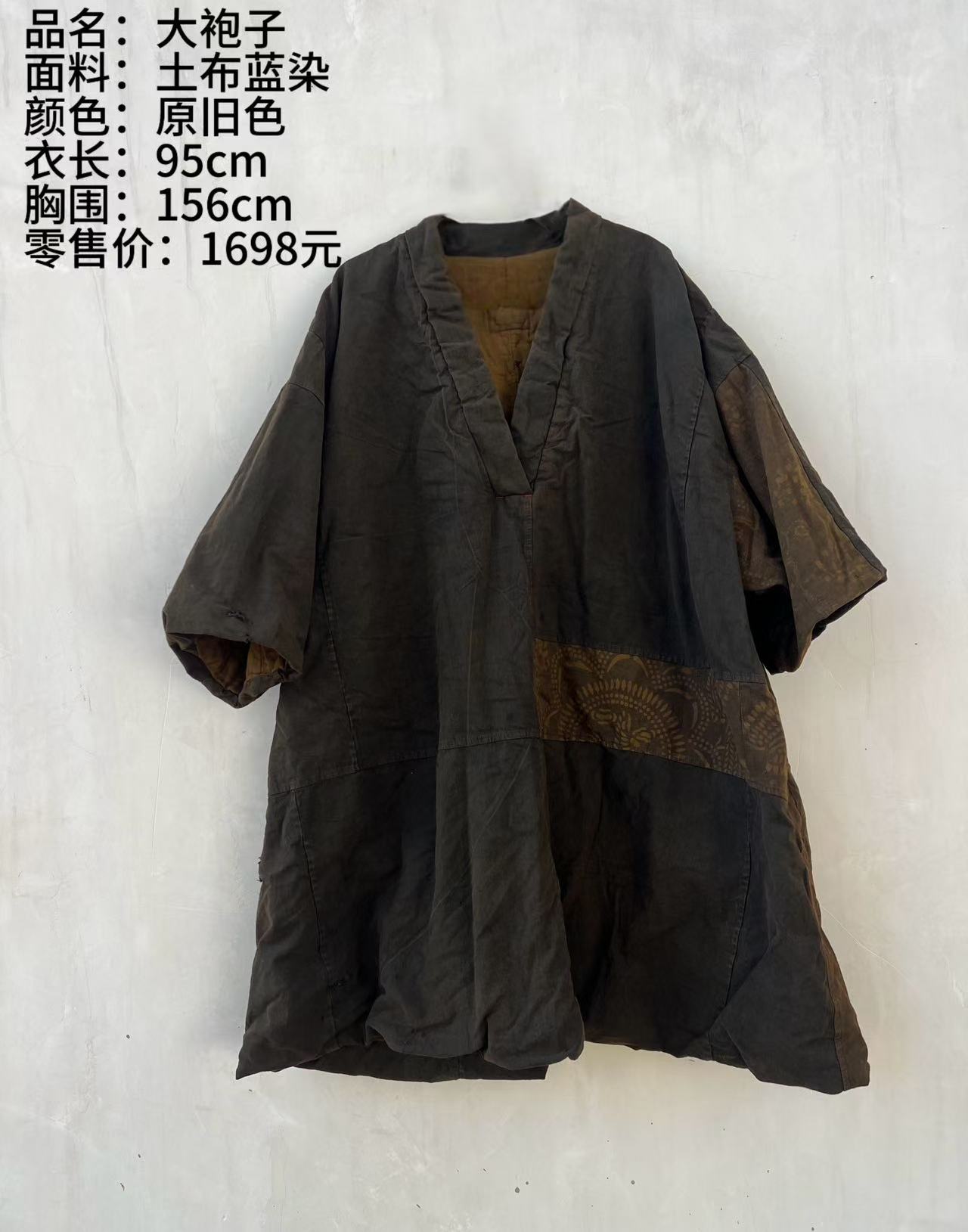 樆木布衣新款土布袍子