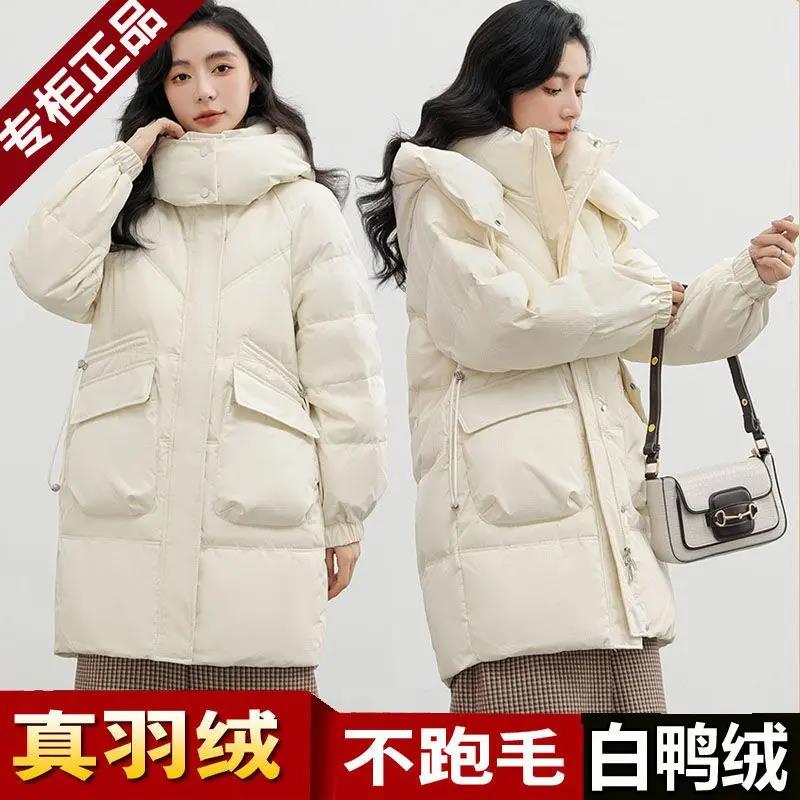 鸭鸭衣鸭鸭羽绒服女中长款2023新款时尚加厚冬季连帽保暖白鸭绒外