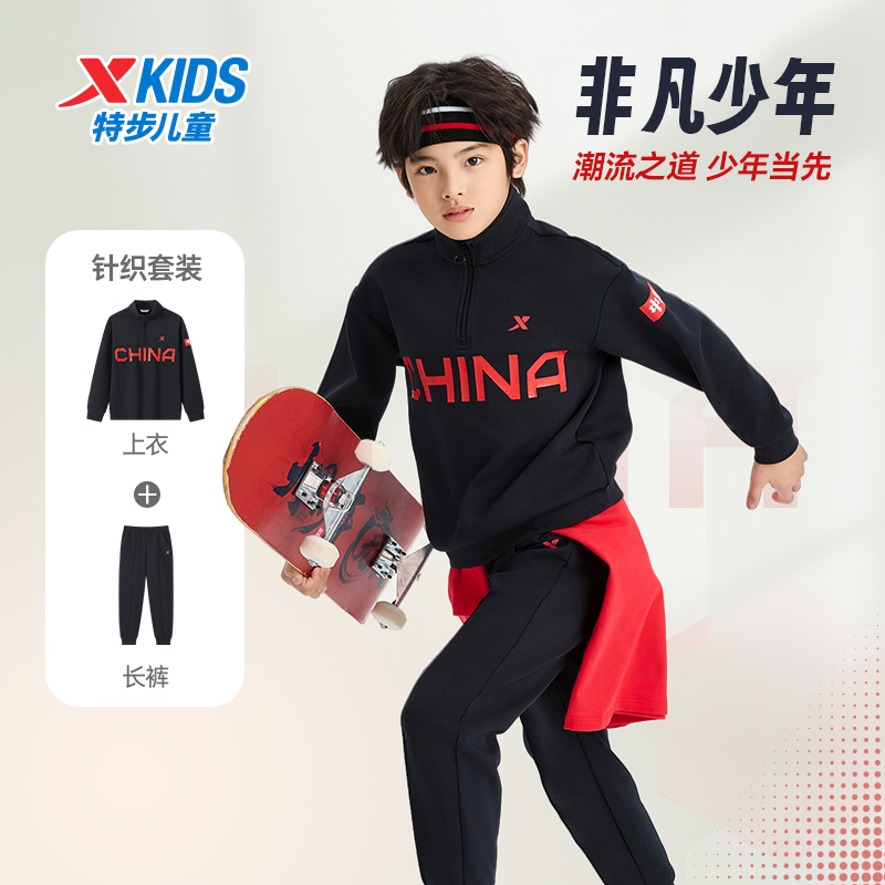 特步儿童童装秋冬新款潮流套装时尚运动9153