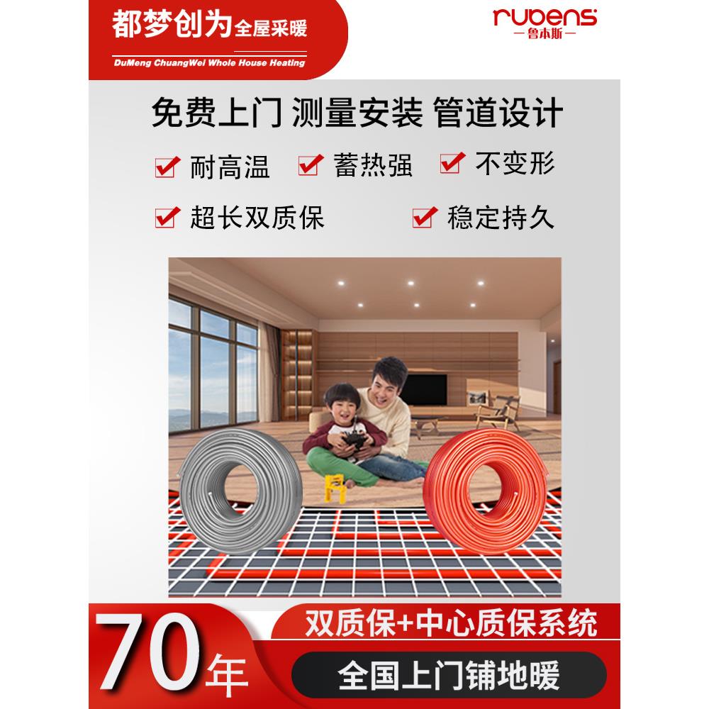 鲁本斯地热地暖管分水器家用阀门配件全铜大流量pert小背篓暖气片
