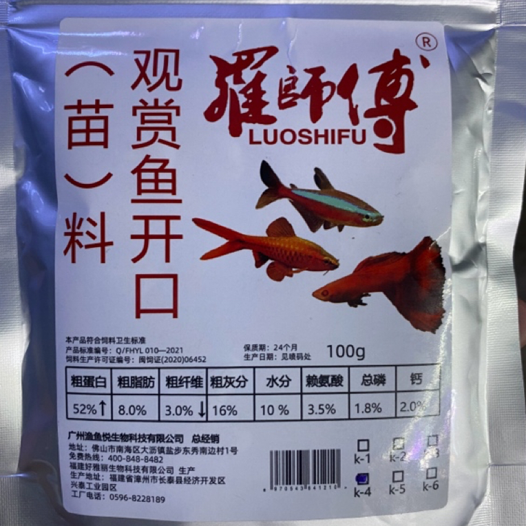 高蛋白缓沉料适用小型热带鱼