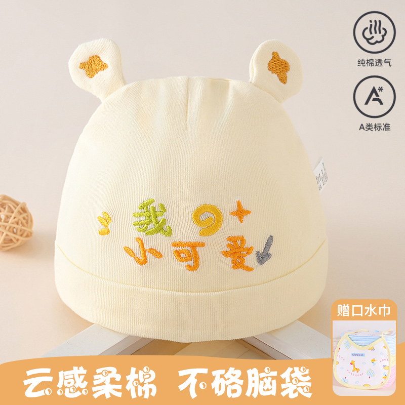 婴儿帽子春秋新生儿宝宝胎帽不勒头双层纯棉0-3月婴幼儿冬季帽子