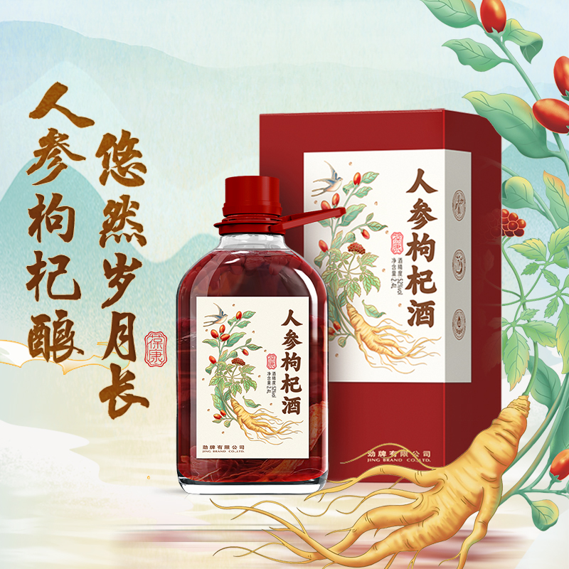 劲牌葆康·人参枸杞酒【官方正品】清香型 白酒基酒 草本露酒 养生酒