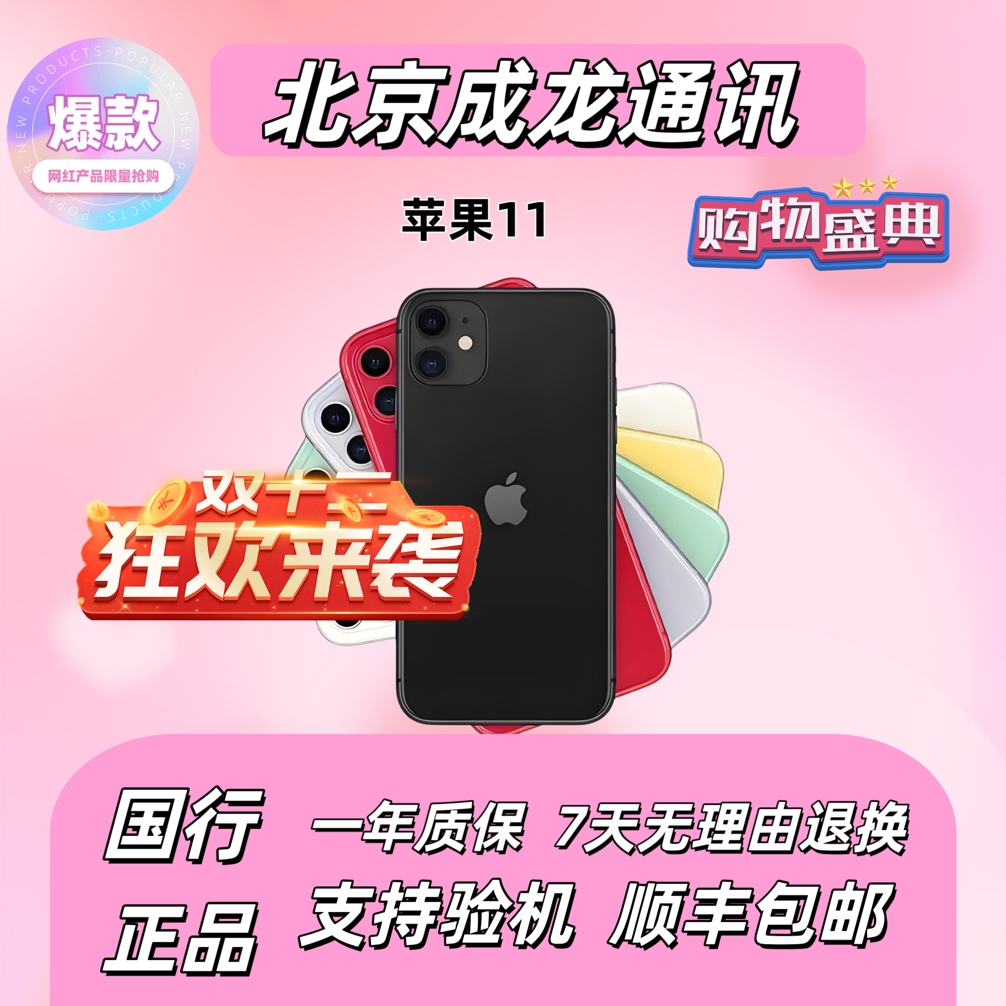 95新 Apple/苹果 95新 苹果11 严选精品 电池升级100%