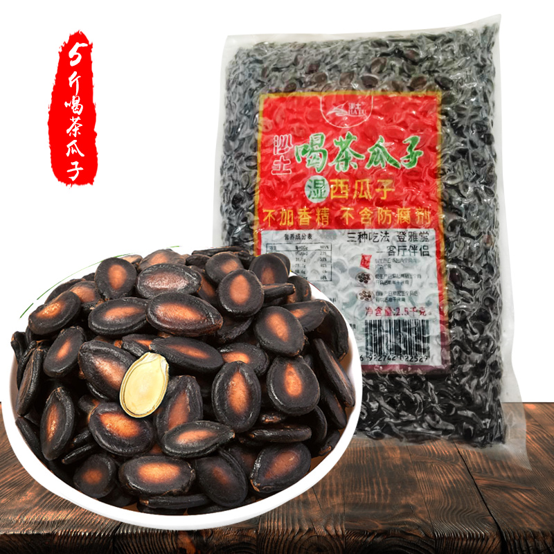 SHATU/沙土喝茶瓜子湿西瓜子5斤家庭实惠装工厂