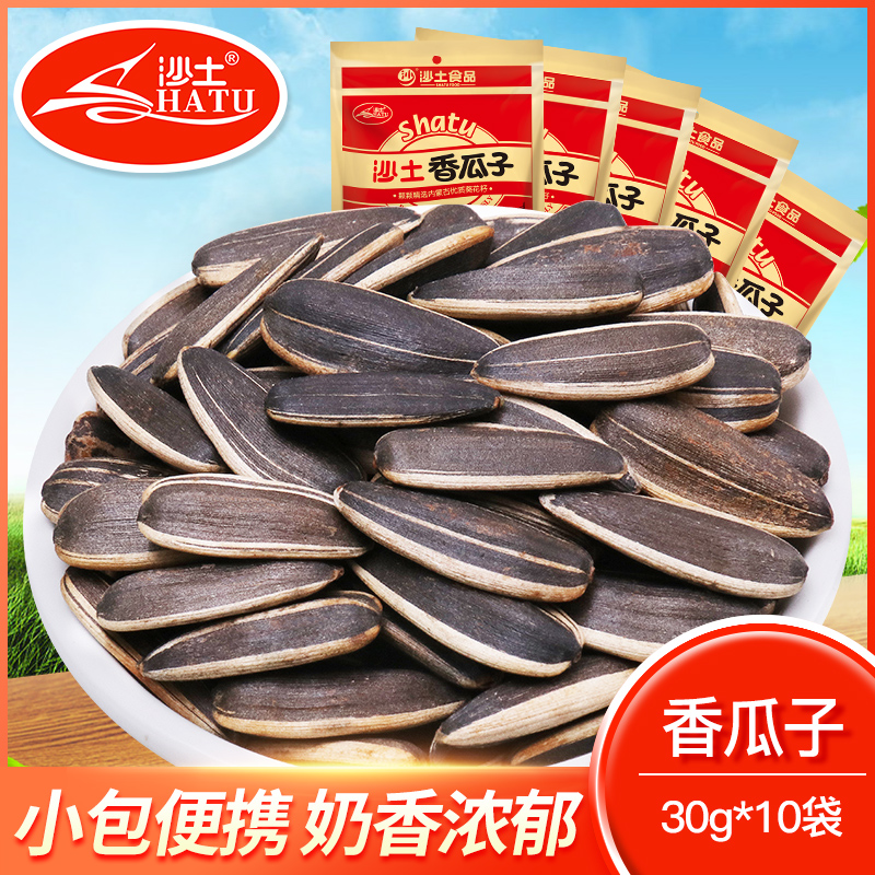 【直播专享】沙土香瓜子30g*10袋小包葵瓜子小袋休闲零食坚果炒货