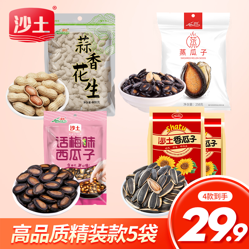 SHATU/沙土瓜子葵瓜子花生多种口味混合装休闲零食炒货