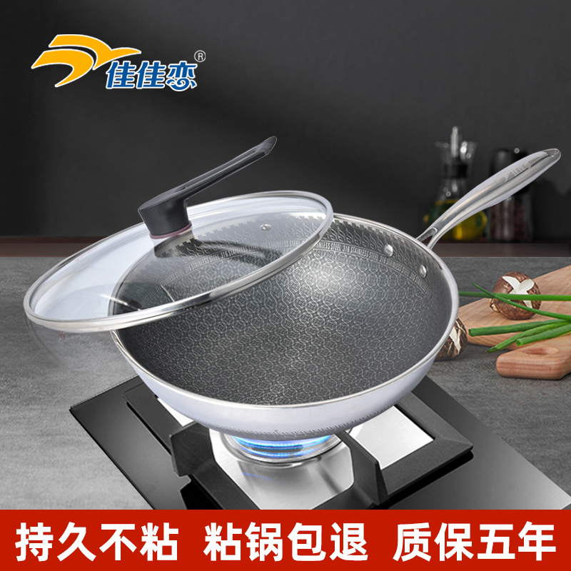 佳佳恋316炒锅不粘锅蜂窝炒菜锅无涂层平底锅燃气灶电磁炉陶炉用