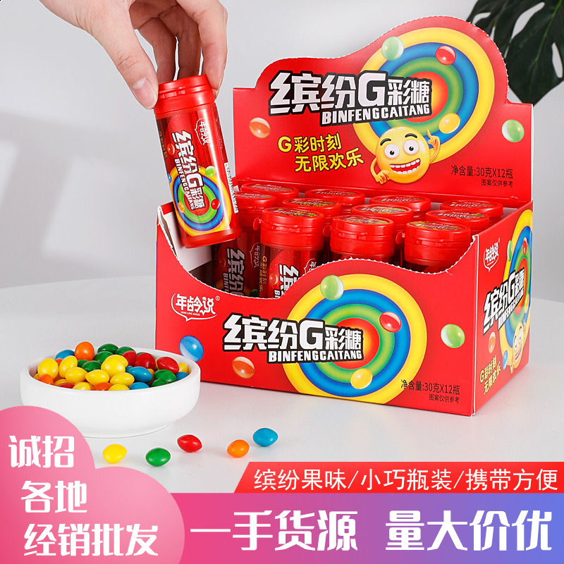 【零售二元】年龄说缤纷G彩糖软糖迷你桶罐果味瓶装水果糖商超批发