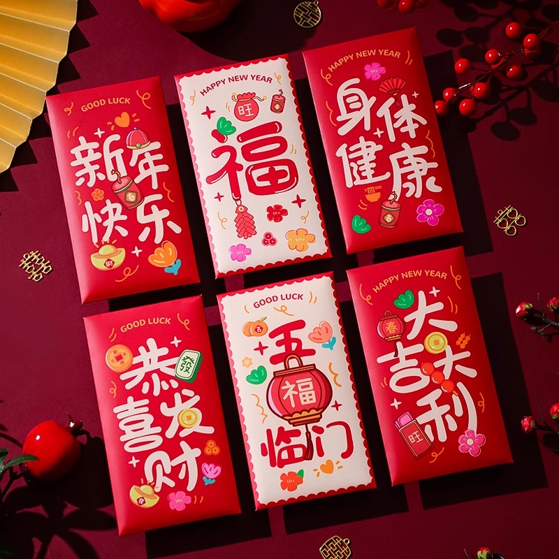 2024龙年新款新年快乐压岁红包袋创意卡通春节过年礼物利是封