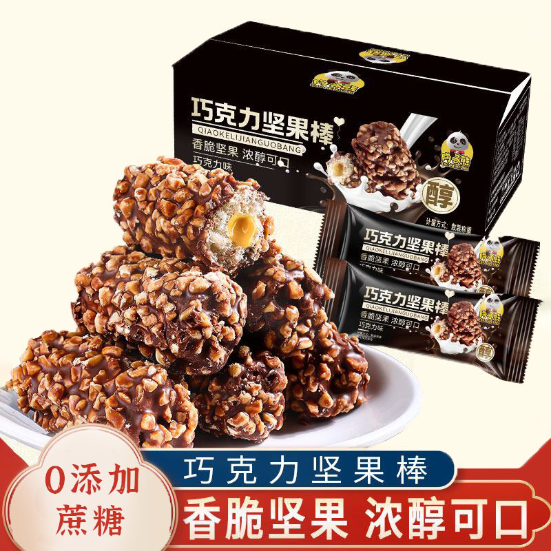 巧克力棒夹心长条坚果巧克力米果花生代餐充饥休闲零食（代可可脂