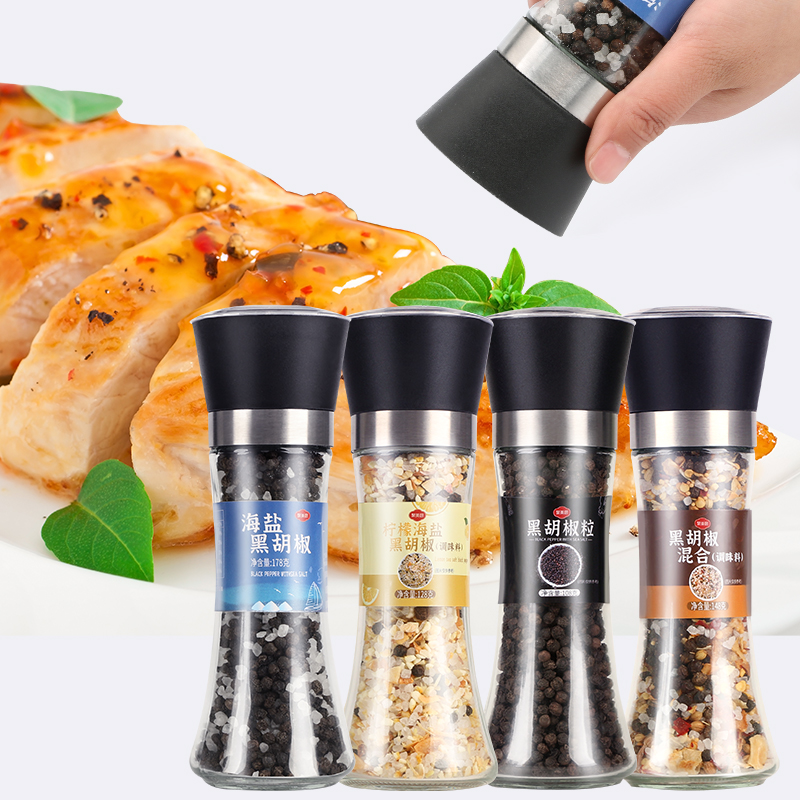 海盐黑胡椒粒研磨器黑胡椒粉牛排调料混合调味料柠檬黑胡椒碎