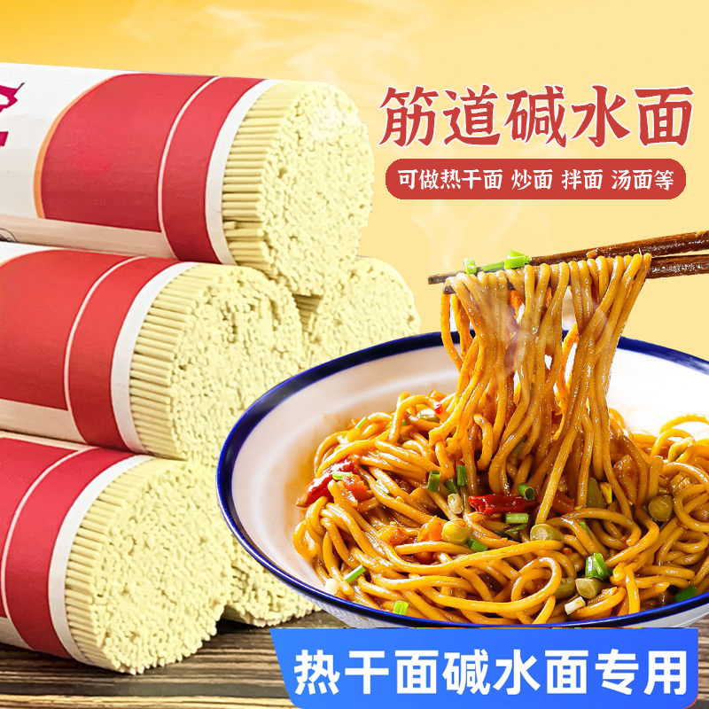 正宗湖北武汉热干面炸酱面炒面面条凉面干拌面商用家用粗粮细面食