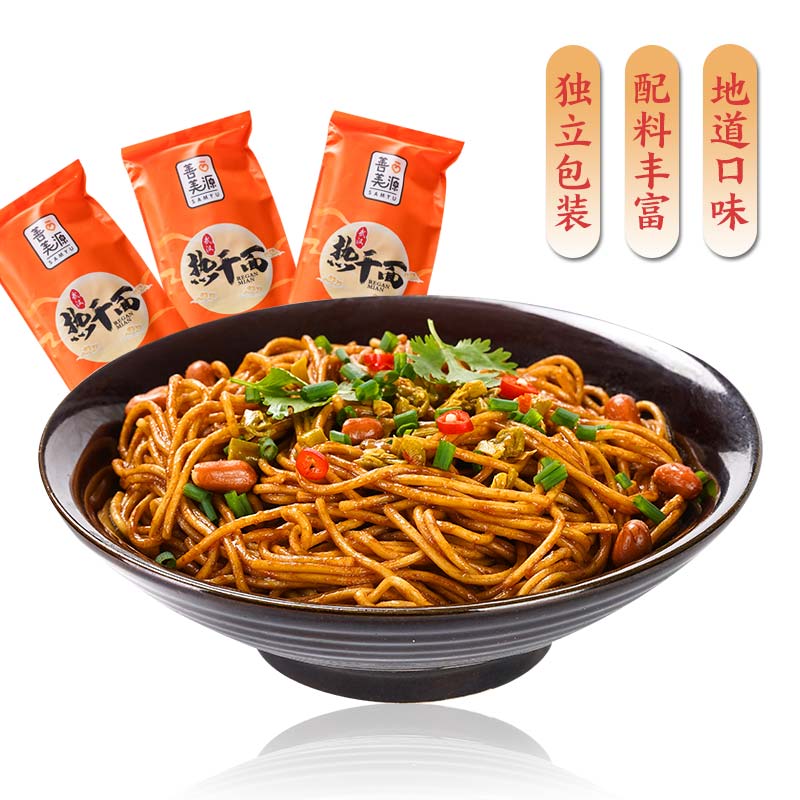 武汉热干面送酸豆角独立包装碱水面条带调料包早中餐