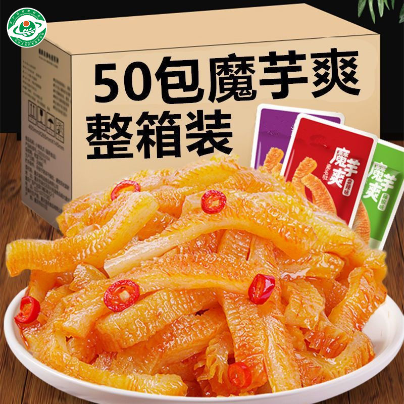 【日期新鲜】魔芋爽辣条素毛肚素肉豆干办公室零食小吃休闲食品