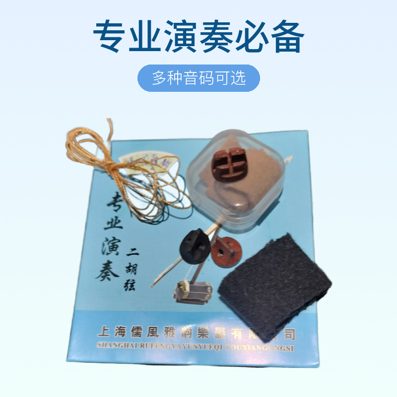 三种二胡音码一副二胡琴弦偏远地区不包邮费